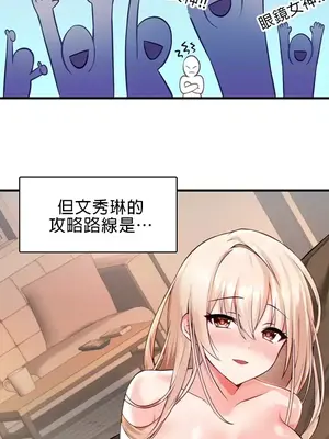 H校園不登出 1-121話[完結]_001063