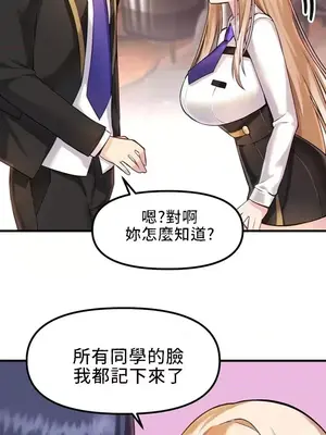 H校園不登出 1-121話[完結]_002003