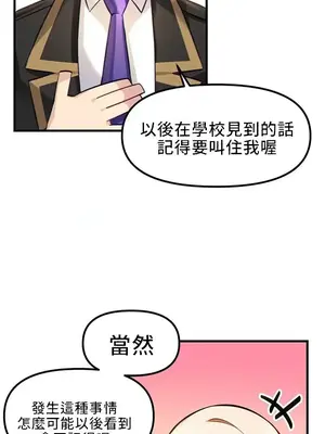 H校園不登出 1-121話[完結]_002005