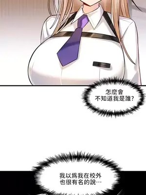 H校園不登出 1-121話[完結]_002010