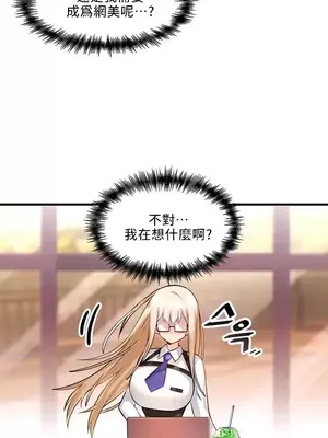 H校園不登出 1-121話[完結]_002011