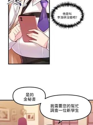 H校園不登出 1-121話[完結]_002013