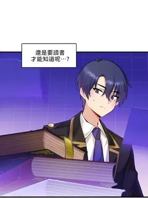 H校園不登出 1-121話[完結]_002018