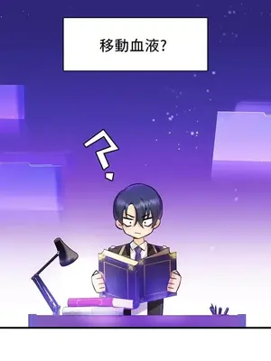 H校園不登出 1-121話[完結]_002020