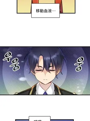 H校園不登出 1-121話[完結]_002021