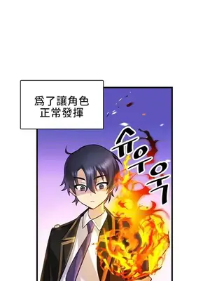 H校園不登出 1-121話[完結]_002023