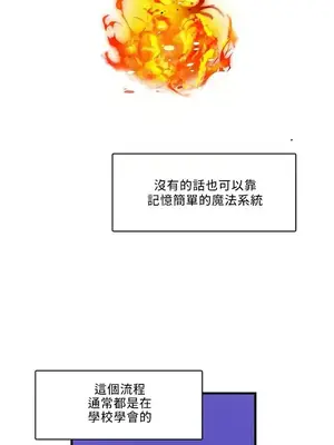 H校園不登出 1-121話[完結]_002024