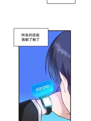 H校園不登出 1-121話[完結]_002026