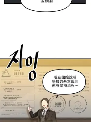 H校園不登出 1-121話[完結]_002028