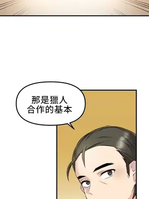 H校園不登出 1-121話[完結]_002029