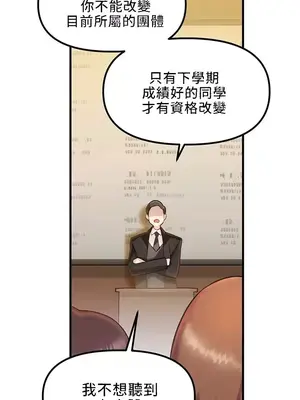 H校園不登出 1-121話[完結]_002031