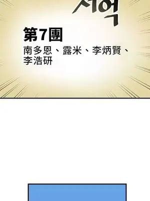 H校園不登出 1-121話[完結]_002032