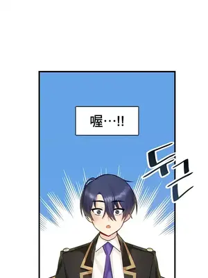 H校園不登出 1-121話[完結]_003002