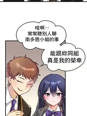 H校園不登出 1-121話[完結]_003004