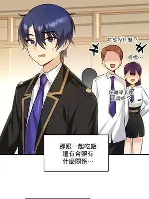 H校園不登出 1-121話[完結]_003005