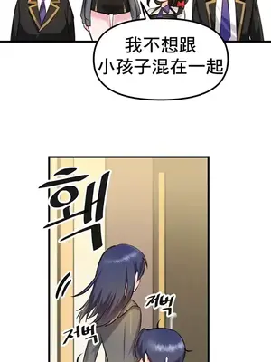 H校園不登出 1-121話[完結]_003006