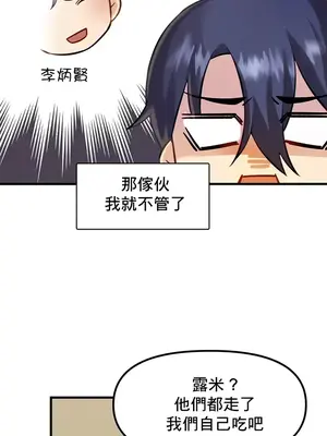 H校園不登出 1-121話[完結]_003009