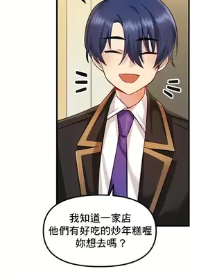 H校園不登出 1-121話[完結]_003010