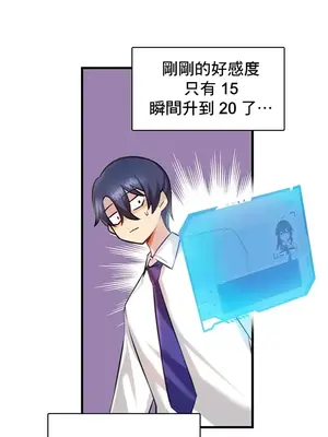 H校園不登出 1-121話[完結]_003014