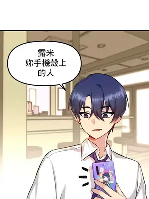 H校園不登出 1-121話[完結]_003017