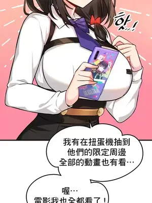 H校園不登出 1-121話[完結]_003018