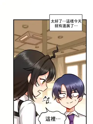 H校園不登出 1-121話[完結]_003020