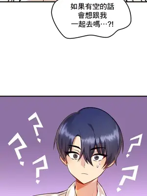 H校園不登出 1-121話[完結]_003022