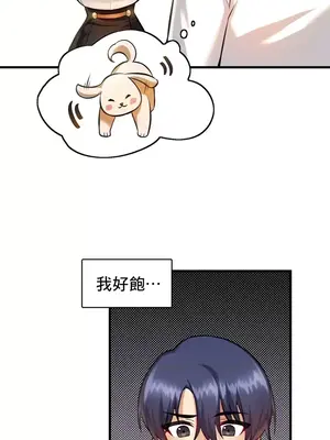 H校園不登出 1-121話[完結]_003025