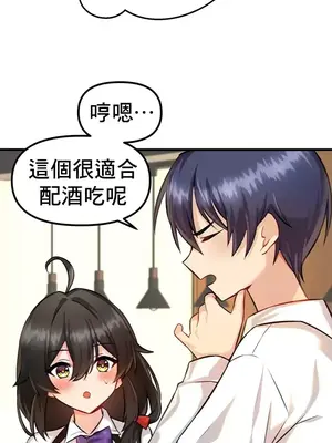 H校園不登出 1-121話[完結]_003027