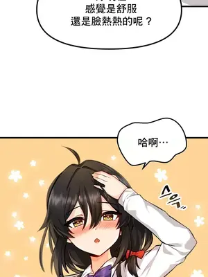 H校園不登出 1-121話[完結]_003032