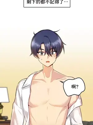 H校園不登出 1-121話[完結]_003035