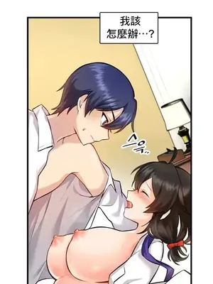 H校園不登出 1-121話[完結]_004006