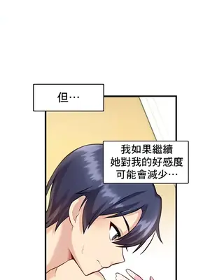 H校園不登出 1-121話[完結]_004007