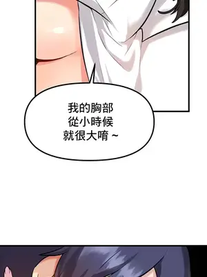 H校園不登出 1-121話[完結]_004009