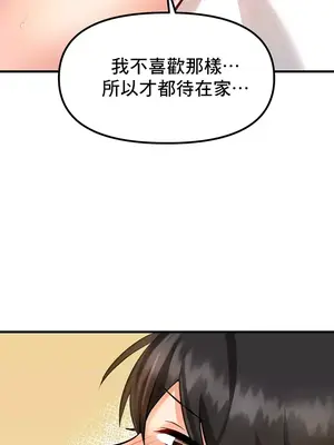 H校園不登出 1-121話[完結]_004010
