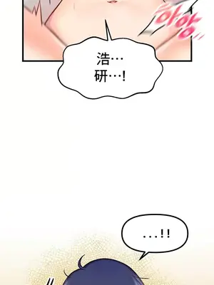 H校園不登出 1-121話[完結]_004031