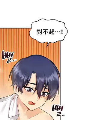 H校園不登出 1-121話[完結]_004032