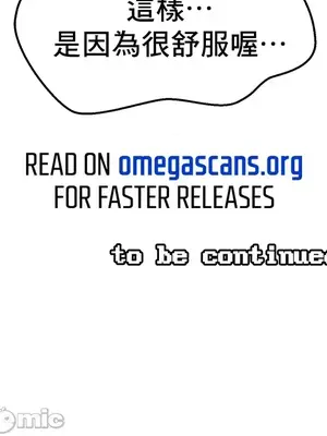 H校園不登出 1-121話[完結]_004034