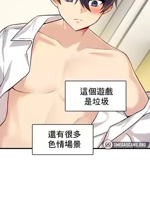 H校園不登出 1-121話[完結]_005003