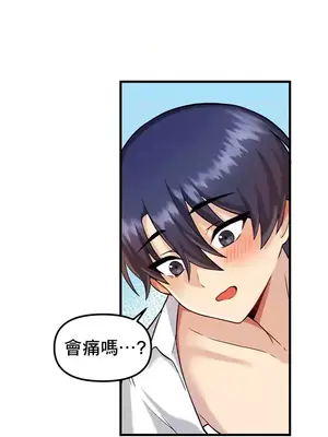 H校園不登出 1-121話[完結]_005006