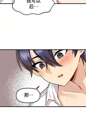 H校園不登出 1-121話[完結]_005007