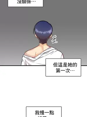 H校園不登出 1-121話[完結]_005009