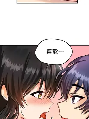 H校園不登出 1-121話[完結]_005013