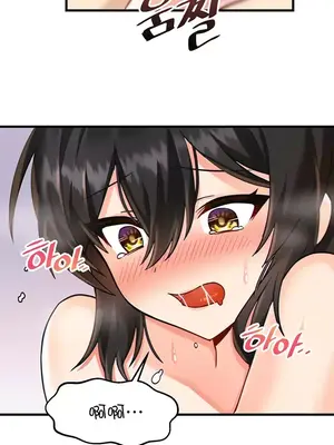 H校園不登出 1-121話[完結]_005020