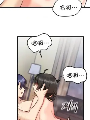 H校園不登出 1-121話[完結]_005025