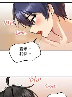 H校園不登出 1-121話[完結]_006009