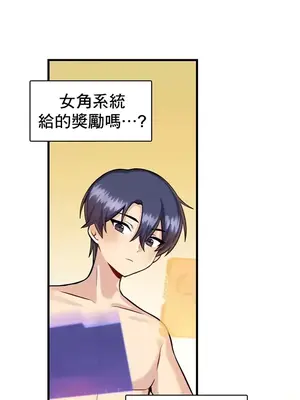 H校園不登出 1-121話[完結]_006017