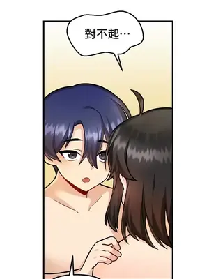 H校園不登出 1-121話[完結]_006020