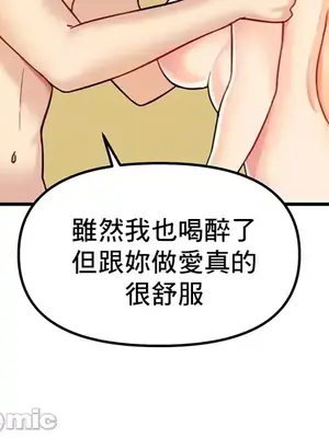 H校園不登出 1-121話[完結]_006021