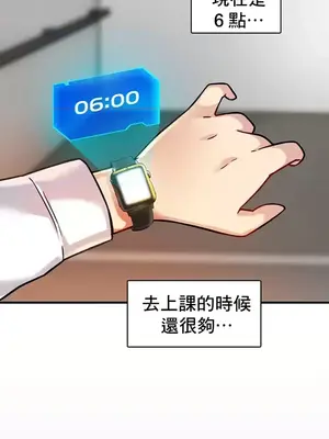 H校園不登出 1-121話[完結]_006026